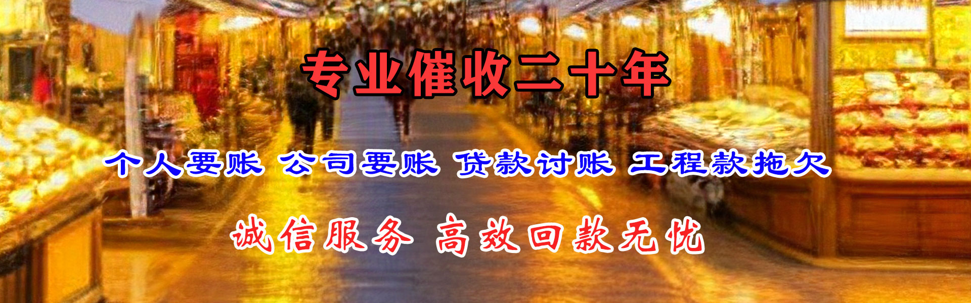 顺义催收公司